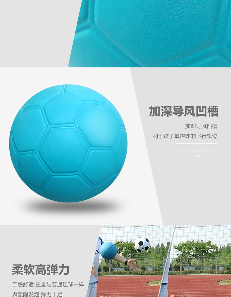 免充氣足球_05