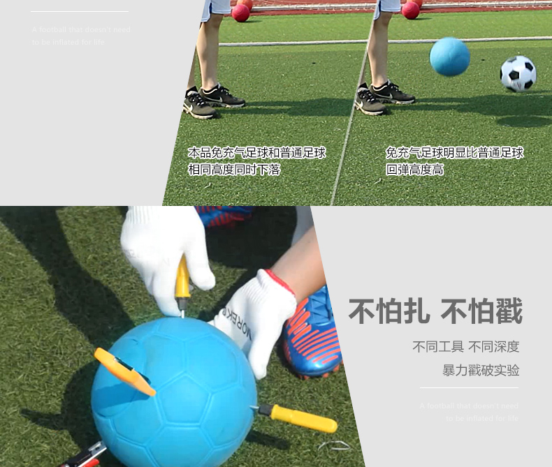 免充氣足球_06